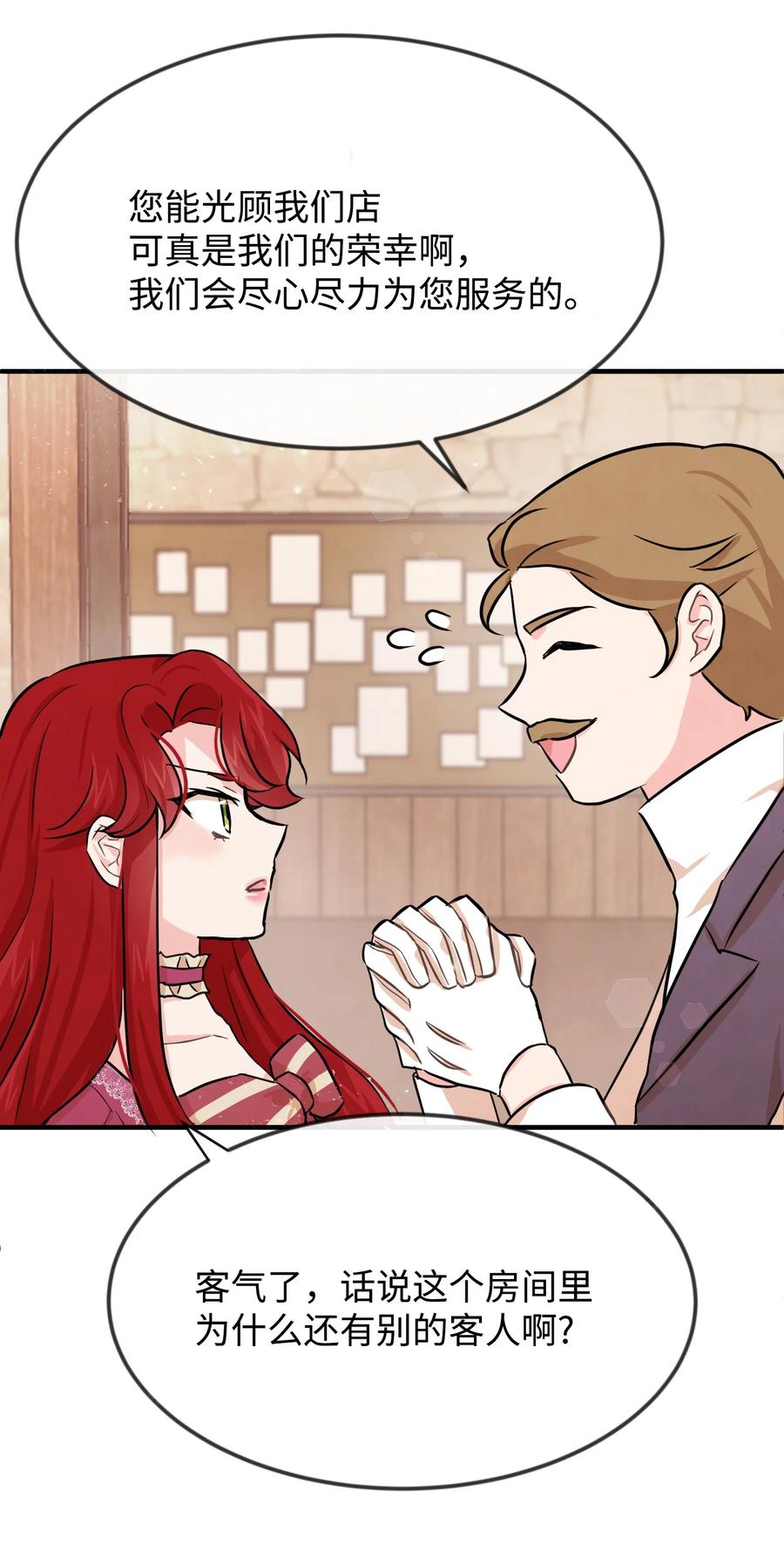 思凯乐小姐的忠犬侯爵02 黑骑士