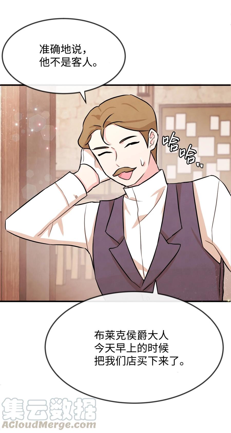 思凯乐小姐的忠犬侯爵02 黑骑士