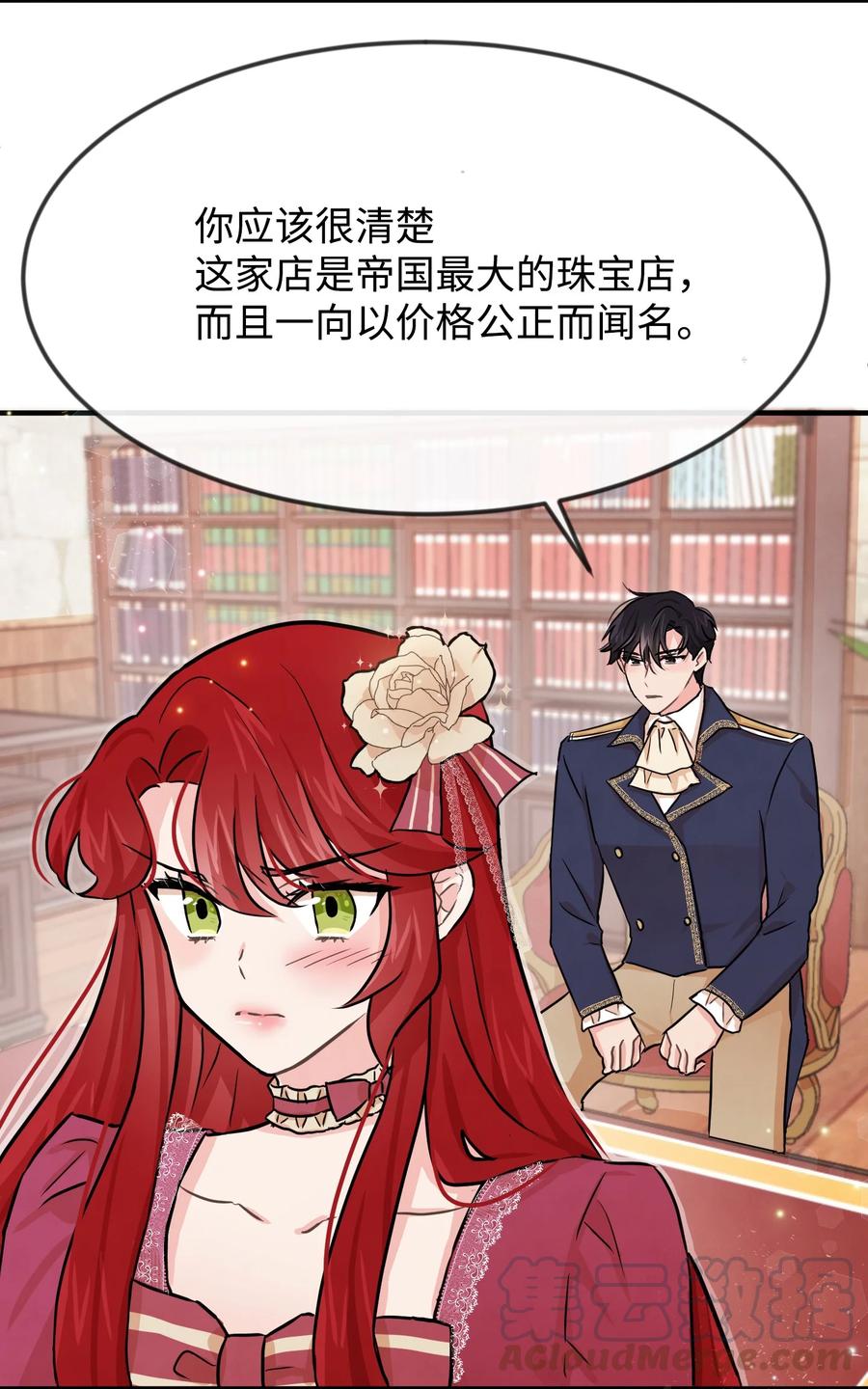 思凯乐小姐的忠犬侯爵02 黑骑士