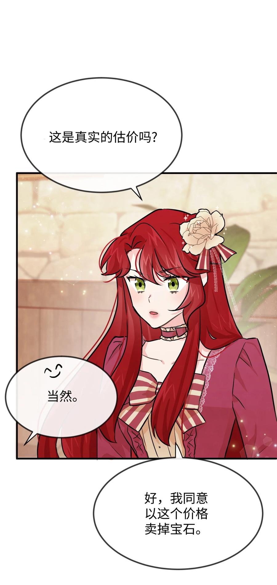 思凯乐小姐的忠犬侯爵02 黑骑士