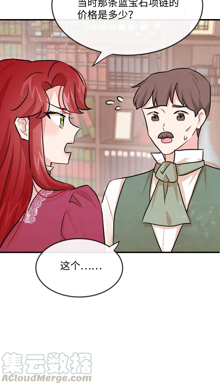 思凯乐小姐的忠犬侯爵02 黑骑士