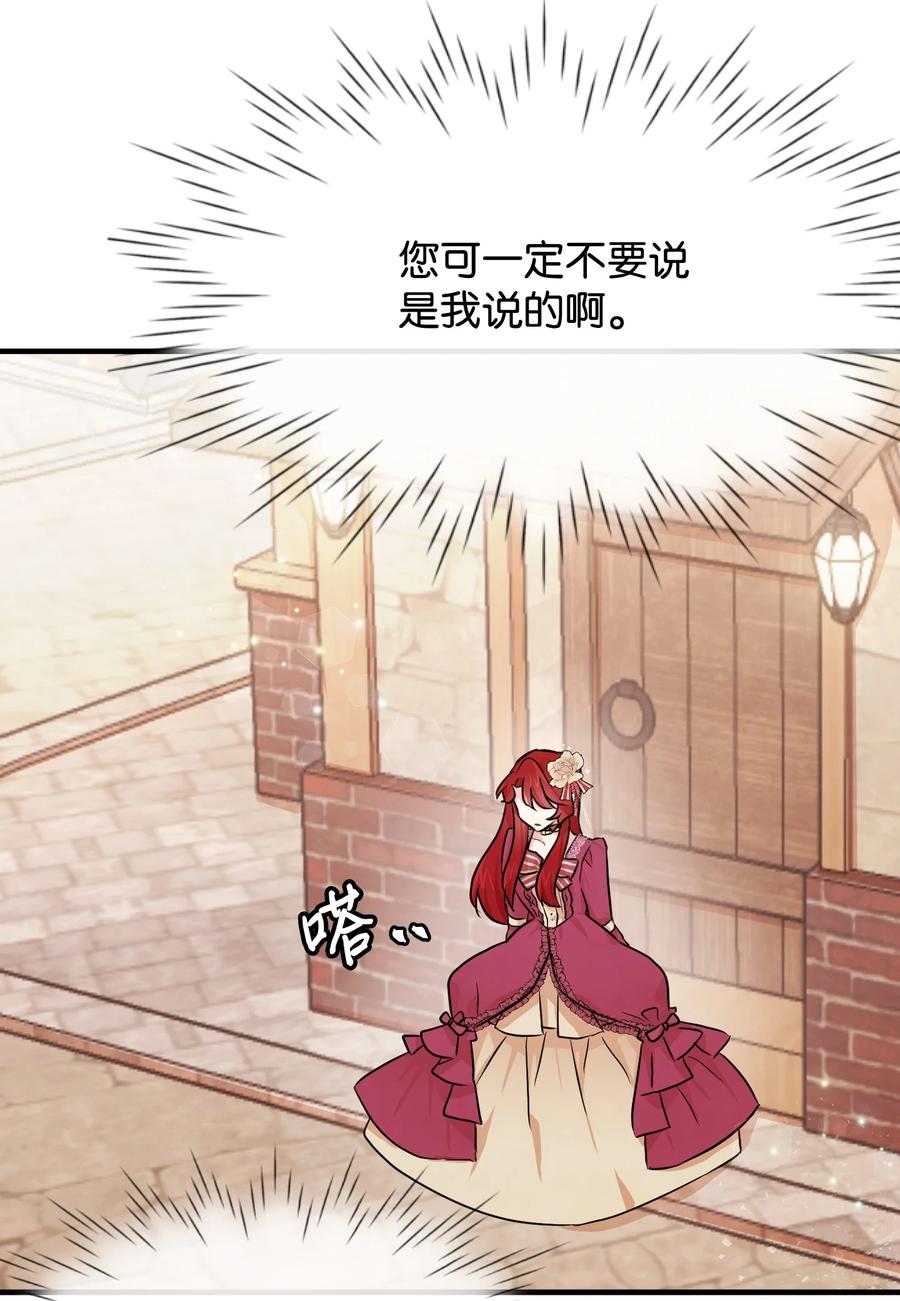 思凯乐小姐的忠犬侯爵02 黑骑士