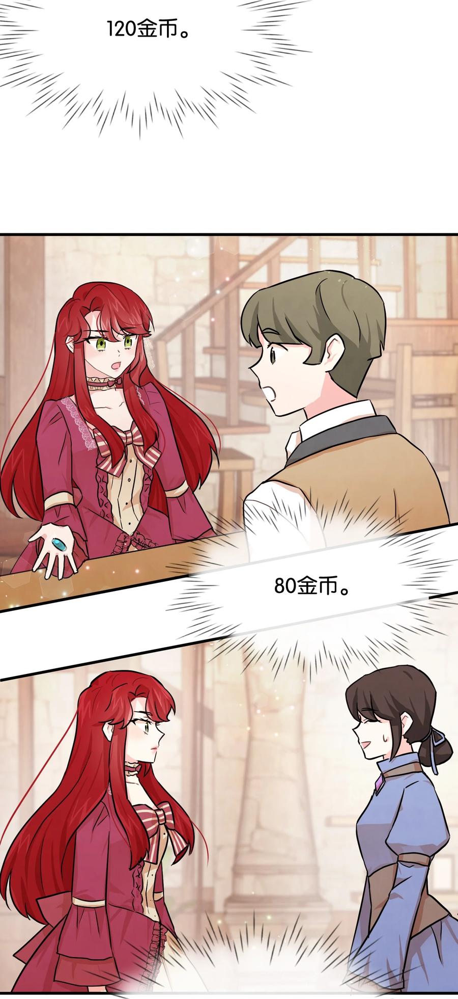 思凯乐小姐的忠犬侯爵02 黑骑士