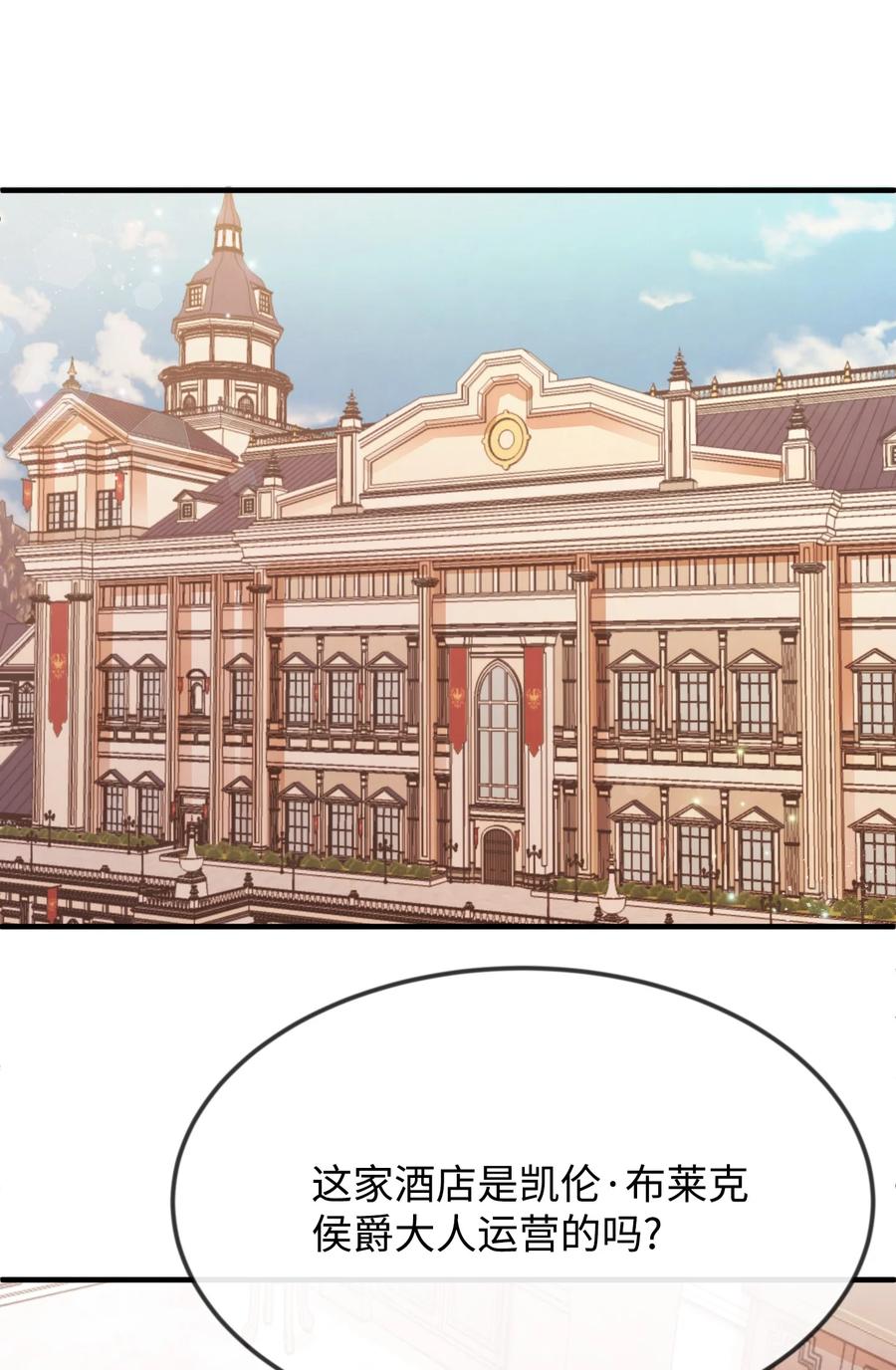 思凯乐小姐的忠犬侯爵02 黑骑士