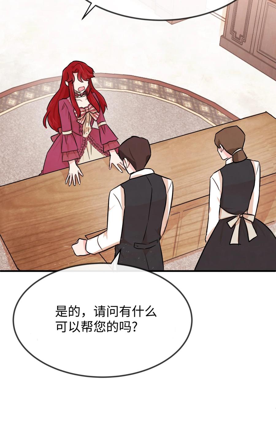 思凯乐小姐的忠犬侯爵02 黑骑士