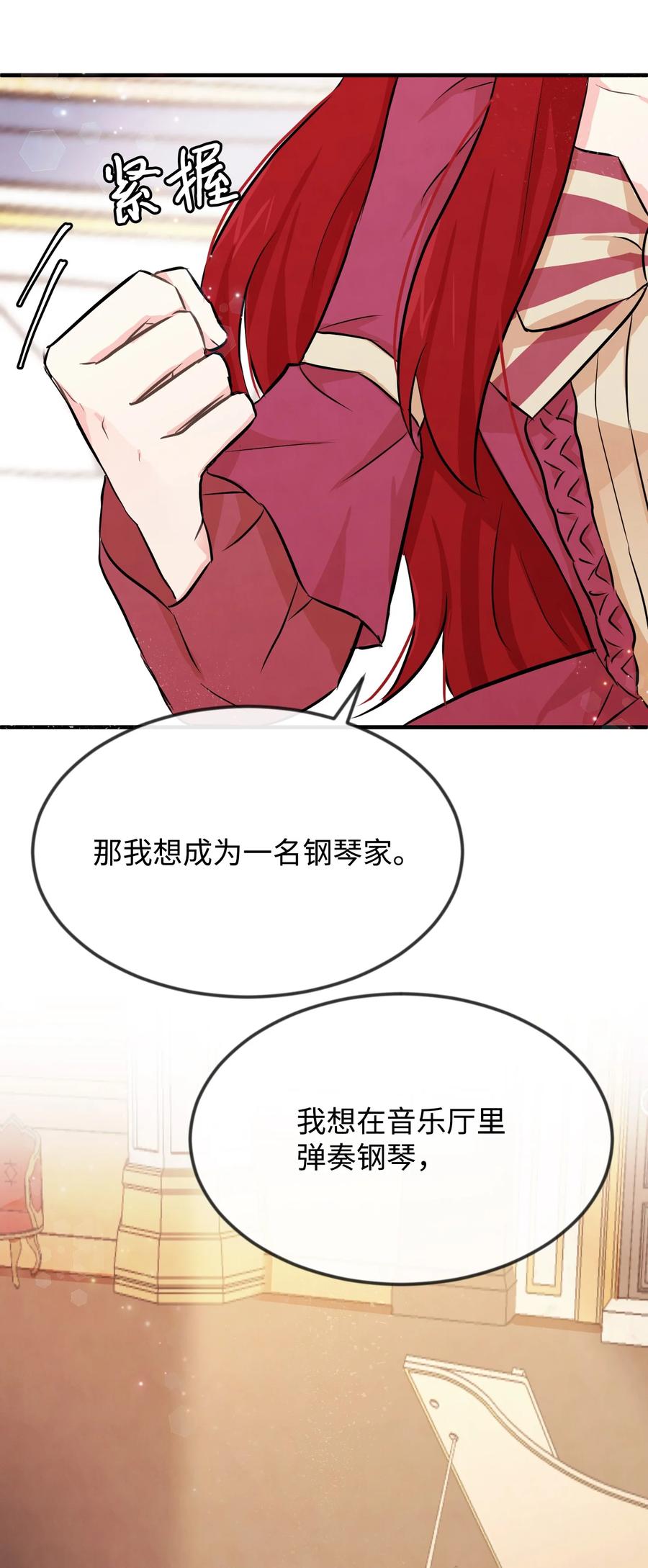 思凯乐小姐的忠犬侯爵04 奇怪的酒店职员们