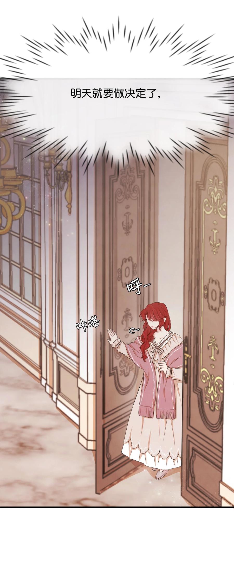 思凯乐小姐的忠犬侯爵04 奇怪的酒店职员们