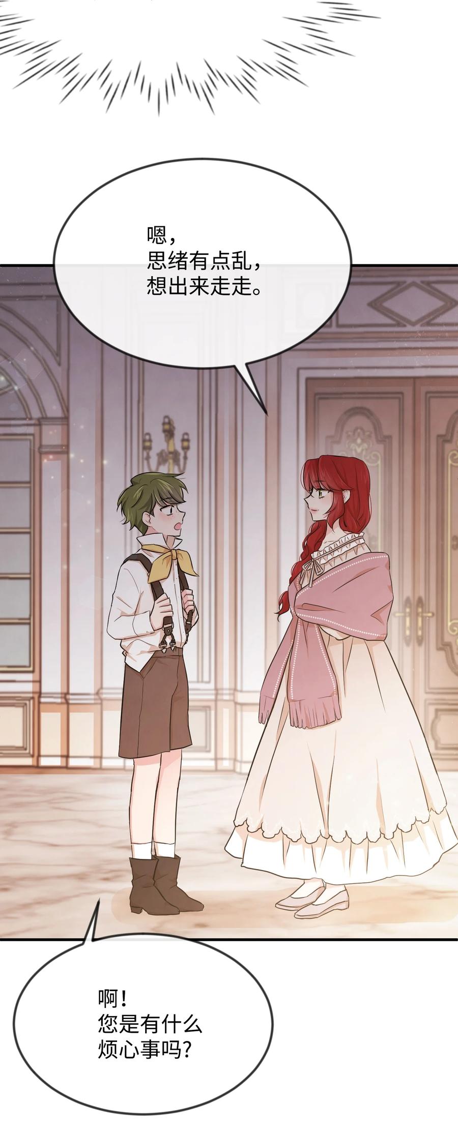 思凯乐小姐的忠犬侯爵04 奇怪的酒店职员们