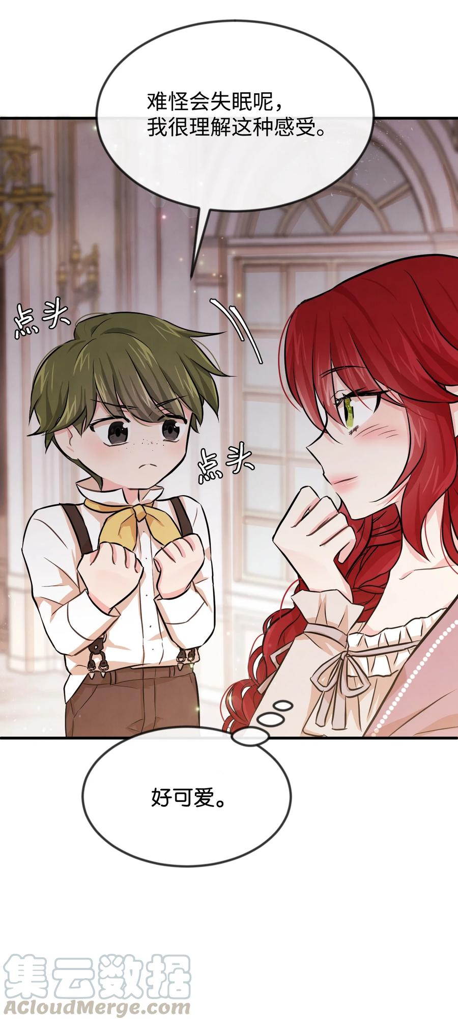 思凯乐小姐的忠犬侯爵04 奇怪的酒店职员们