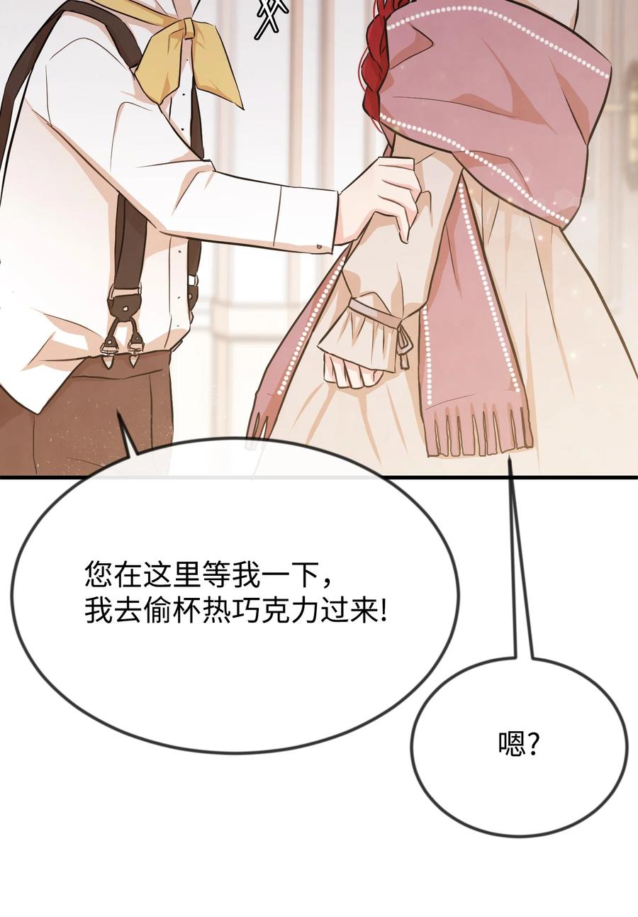 思凯乐小姐的忠犬侯爵04 奇怪的酒店职员们