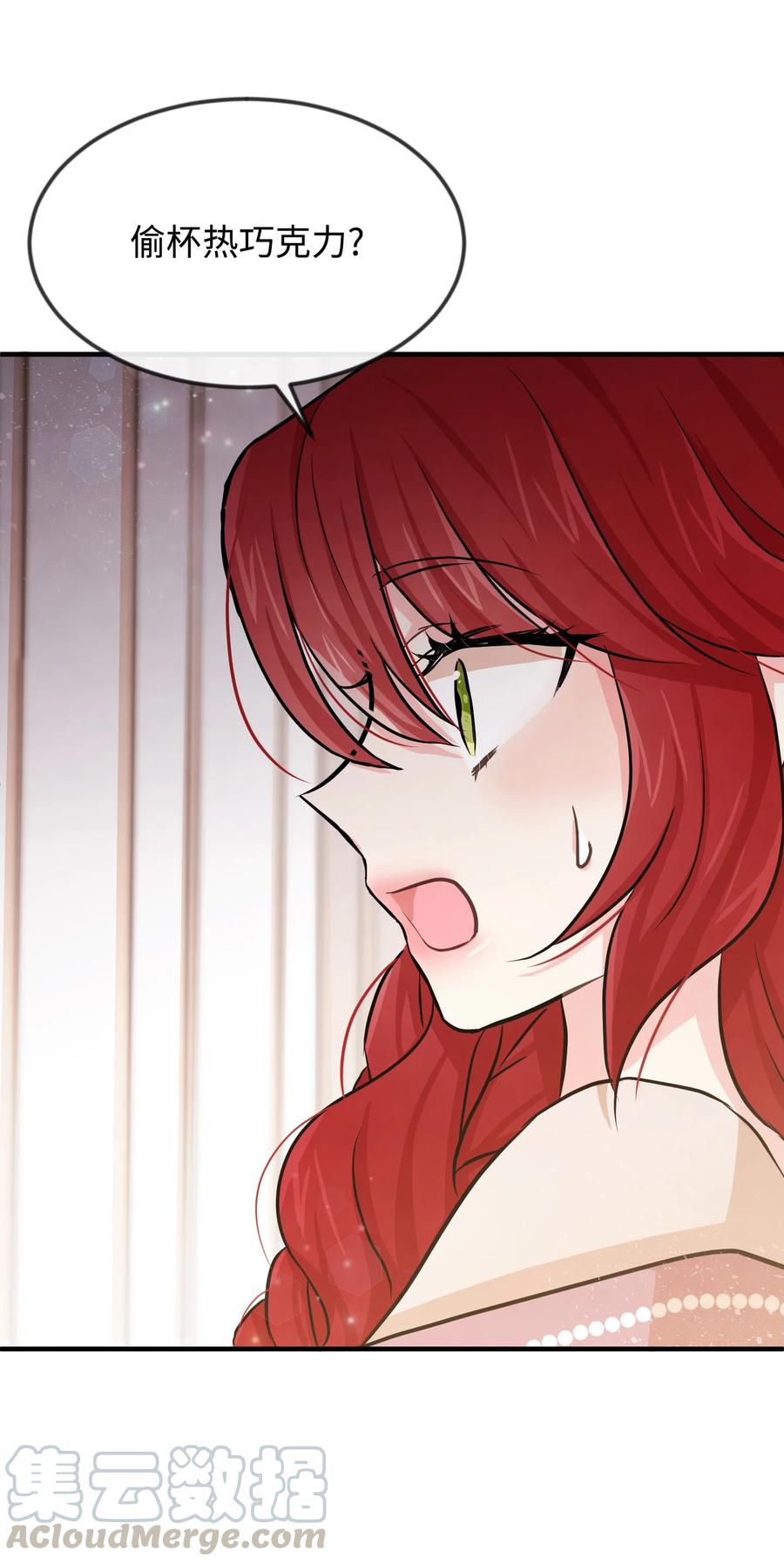 思凯乐小姐的忠犬侯爵04 奇怪的酒店职员们