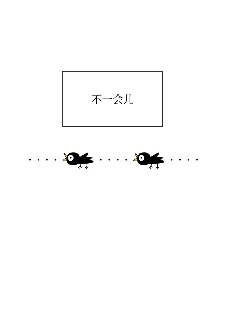 思凯乐小姐的忠犬侯爵04 奇怪的酒店职员们