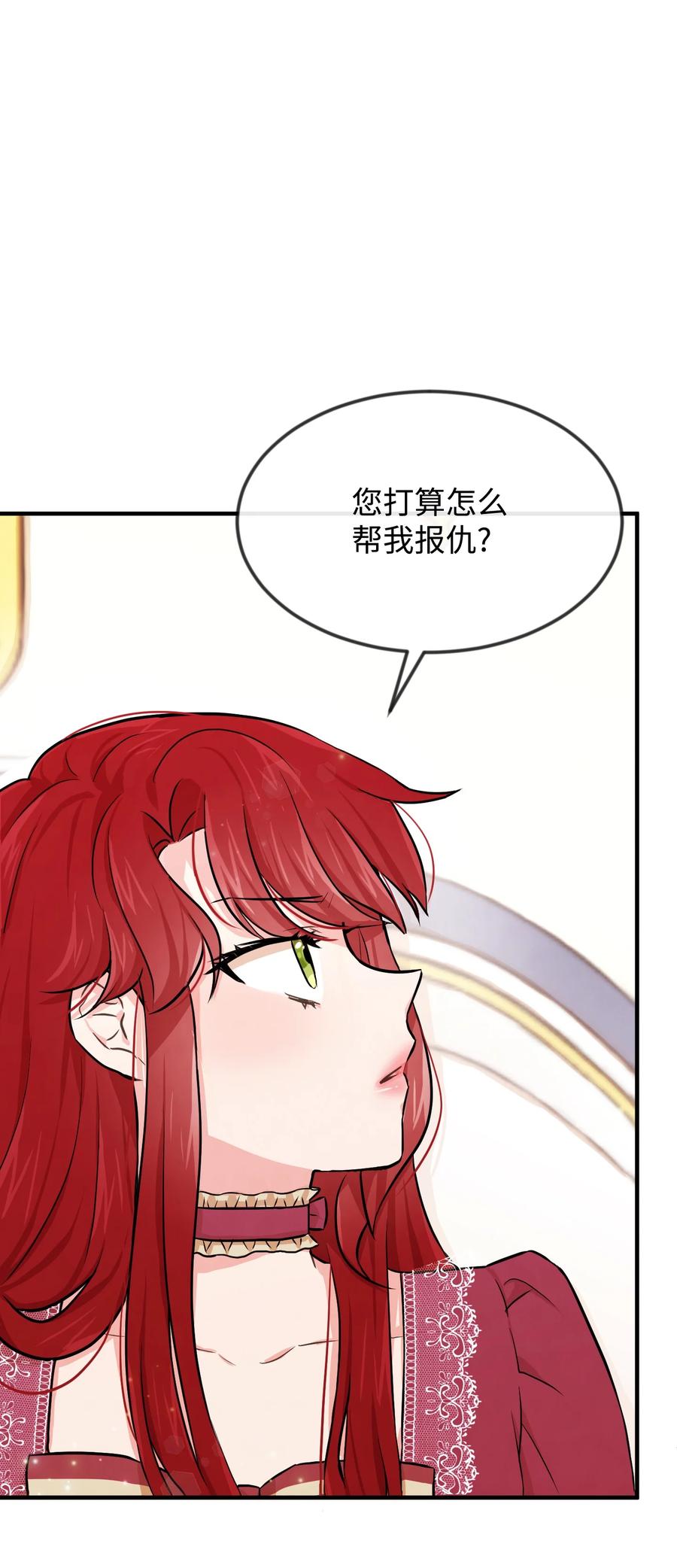 思凯乐小姐的忠犬侯爵04 奇怪的酒店职员们