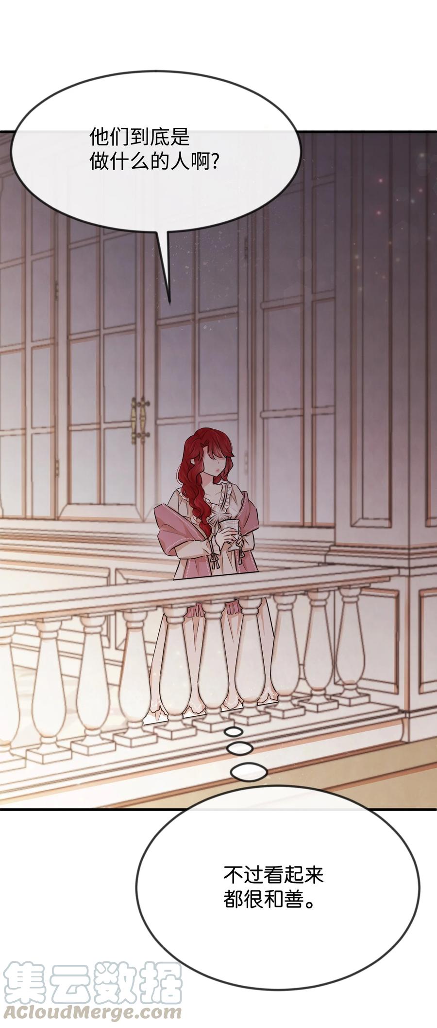 思凯乐小姐的忠犬侯爵04 奇怪的酒店职员们