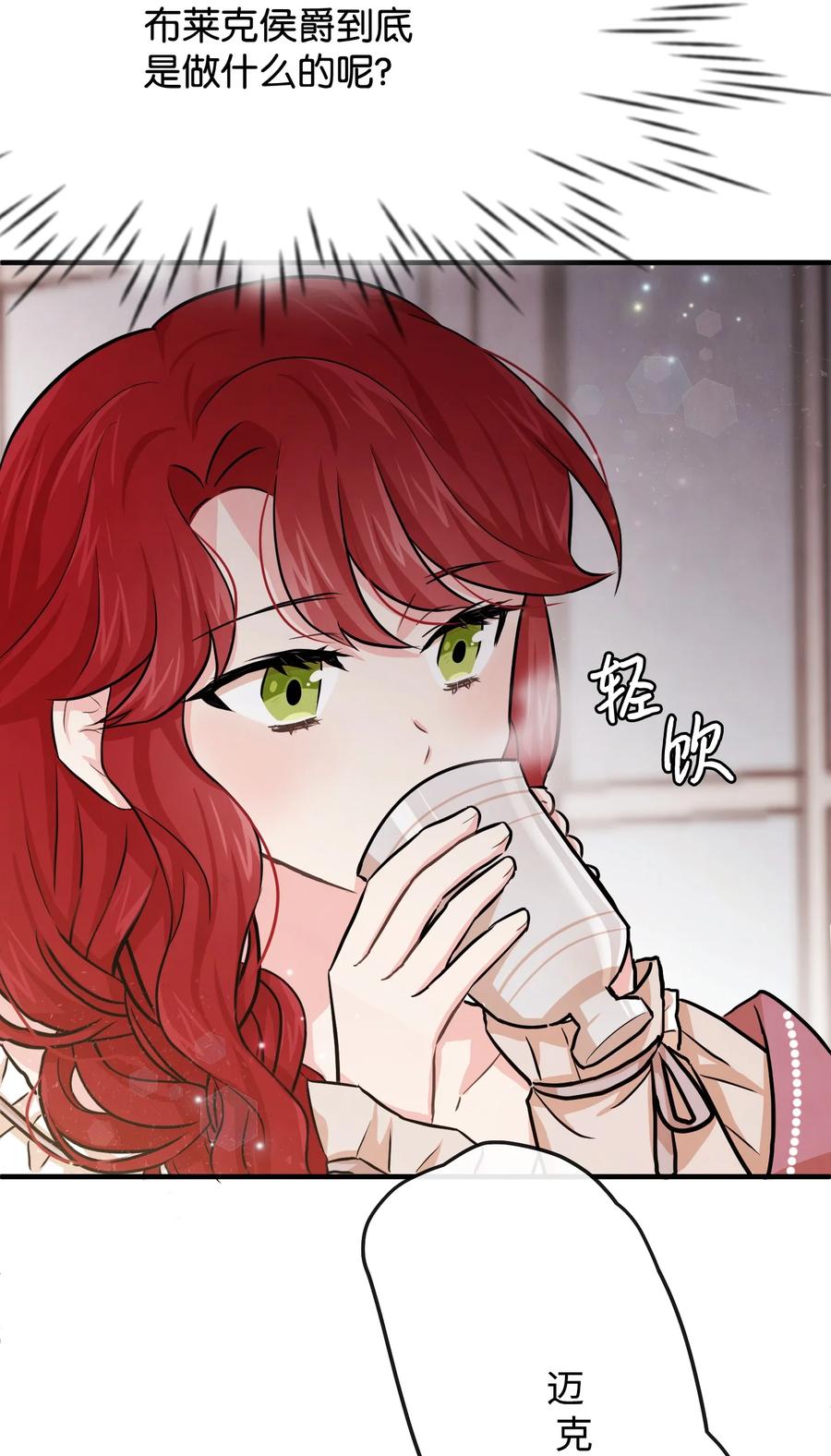 思凯乐小姐的忠犬侯爵04 奇怪的酒店职员们