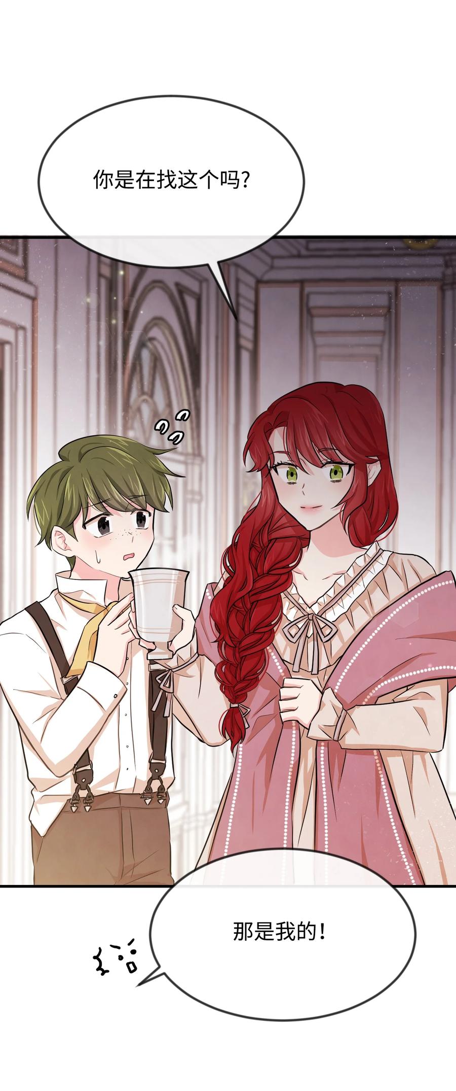 思凯乐小姐的忠犬侯爵04 奇怪的酒店职员们