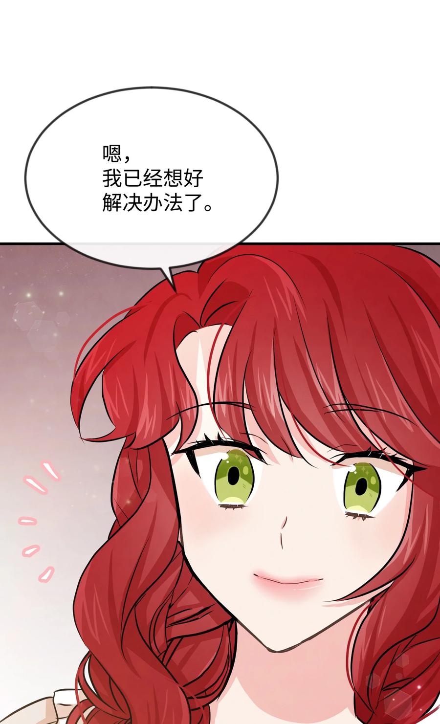 思凯乐小姐的忠犬侯爵04 奇怪的酒店职员们