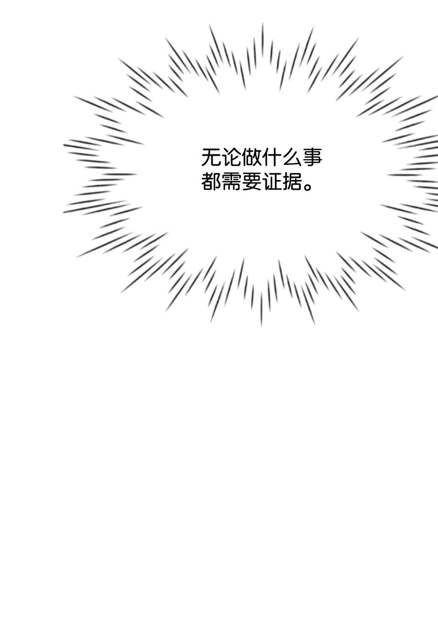 思凯乐小姐的忠犬侯爵04 奇怪的酒店职员们