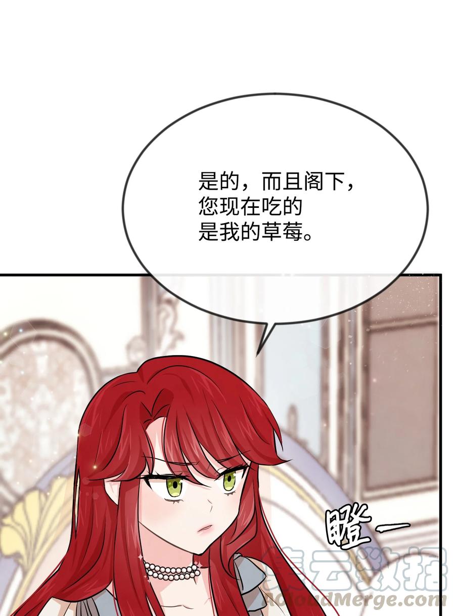 思凯乐小姐的忠犬侯爵04 奇怪的酒店职员们