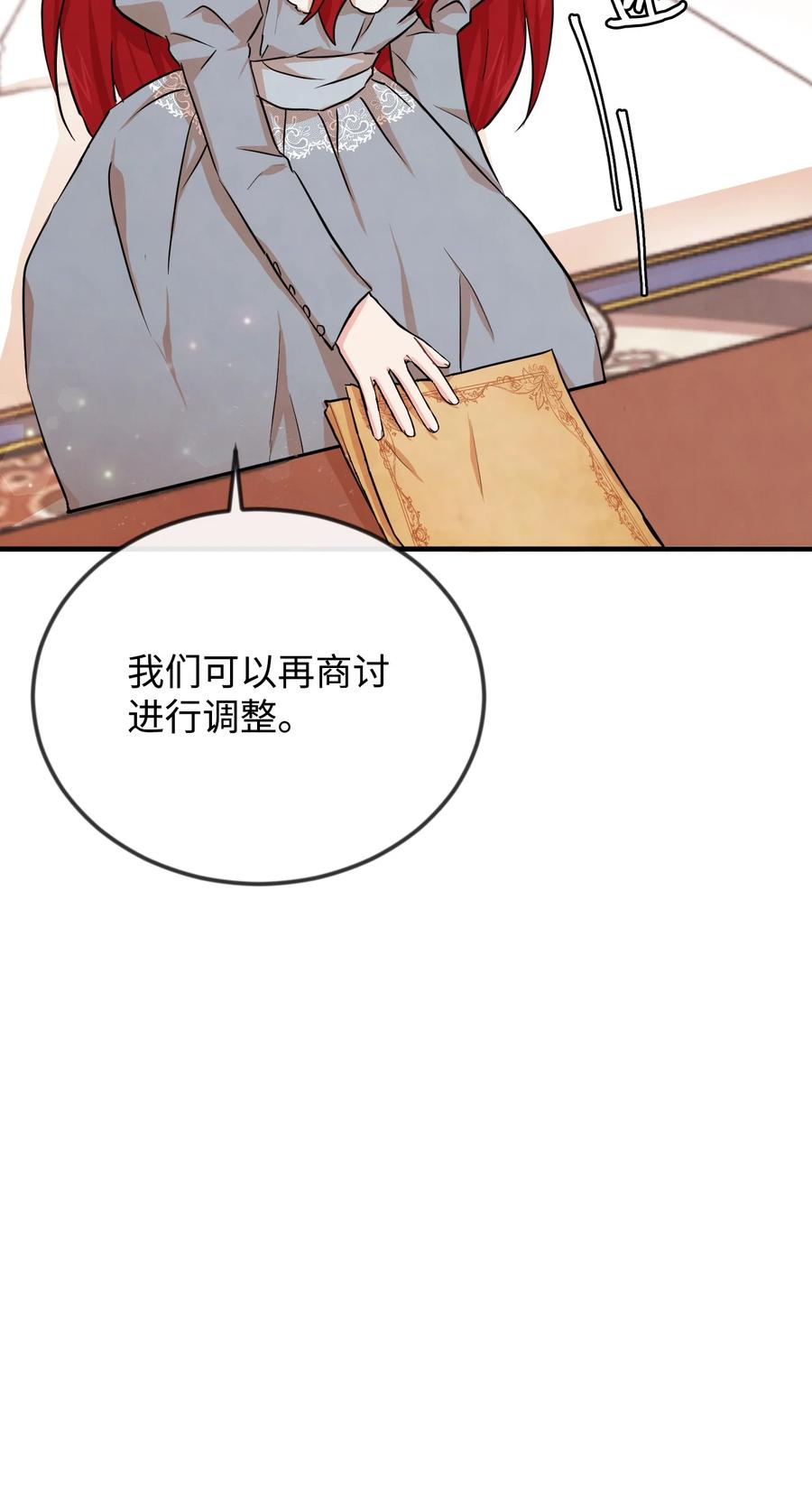 思凯乐小姐的忠犬侯爵04 奇怪的酒店职员们