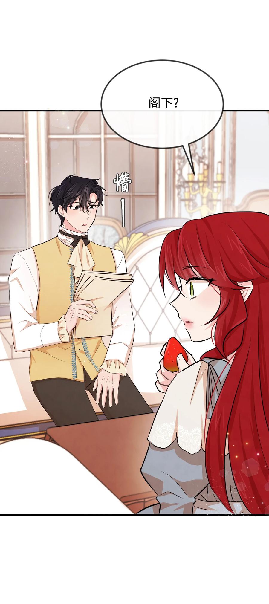 思凯乐小姐的忠犬侯爵04 奇怪的酒店职员们