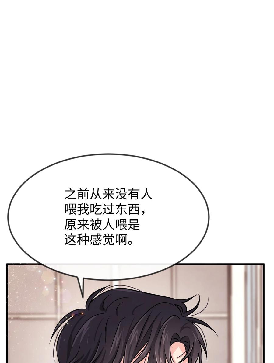 思凯乐小姐的忠犬侯爵05 签订契约