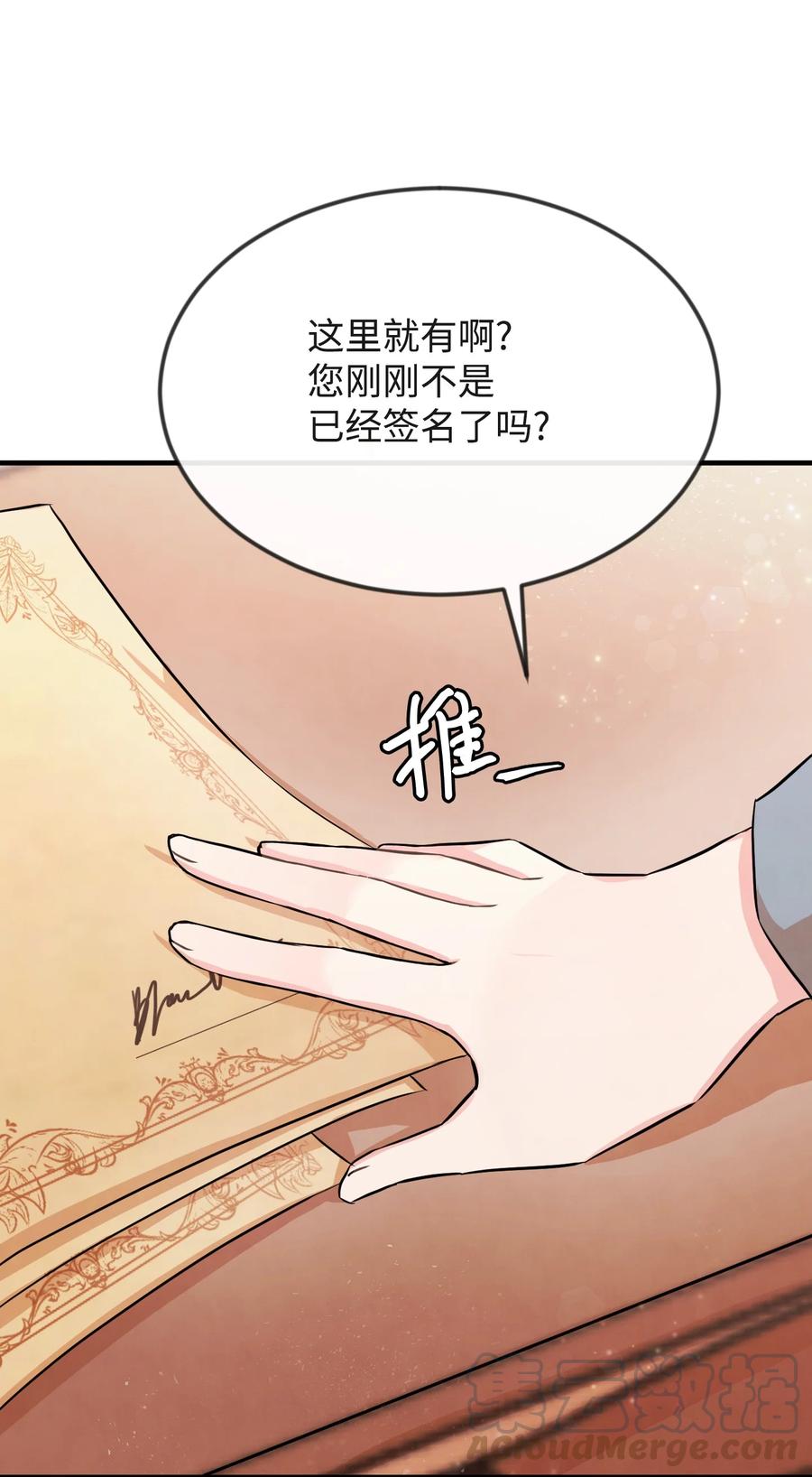 思凯乐小姐的忠犬侯爵05 签订契约