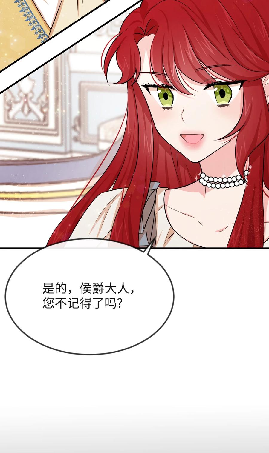 思凯乐小姐的忠犬侯爵05 签订契约