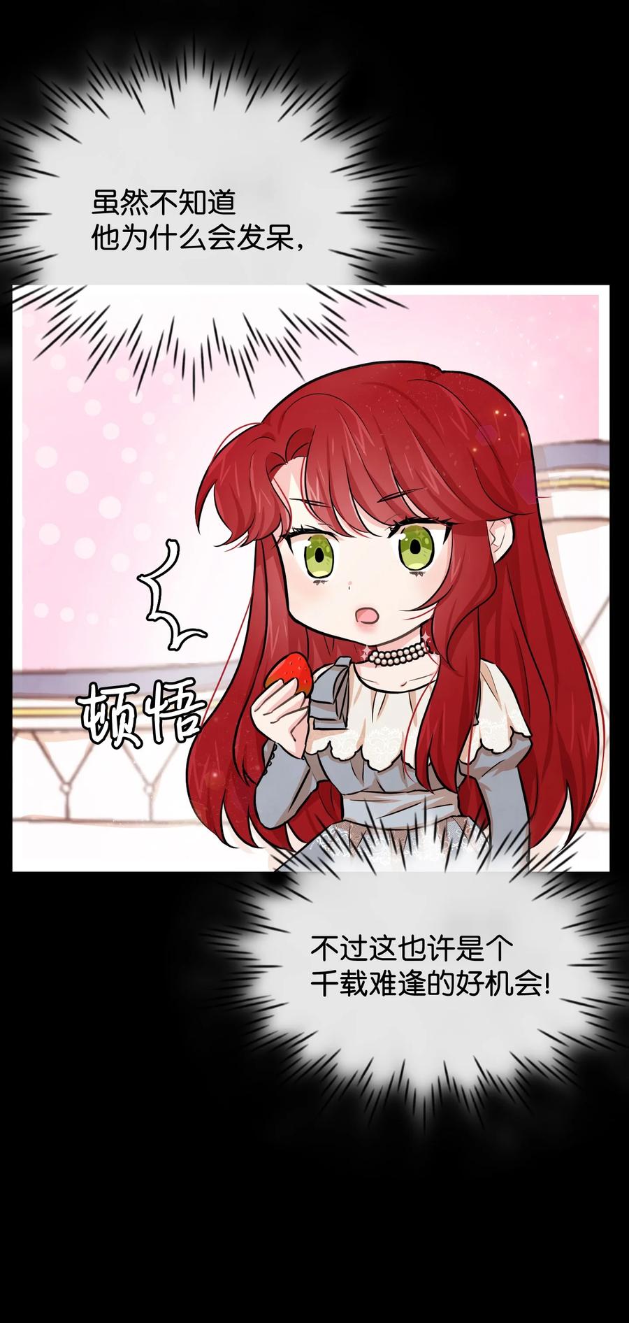 思凯乐小姐的忠犬侯爵05 签订契约