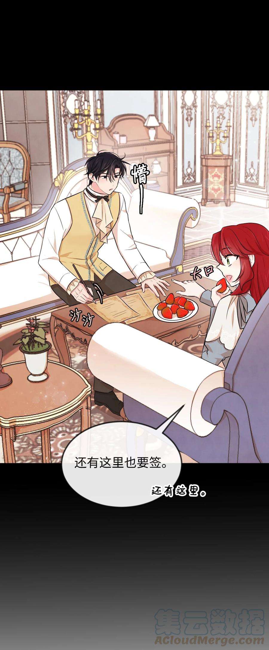 思凯乐小姐的忠犬侯爵05 签订契约