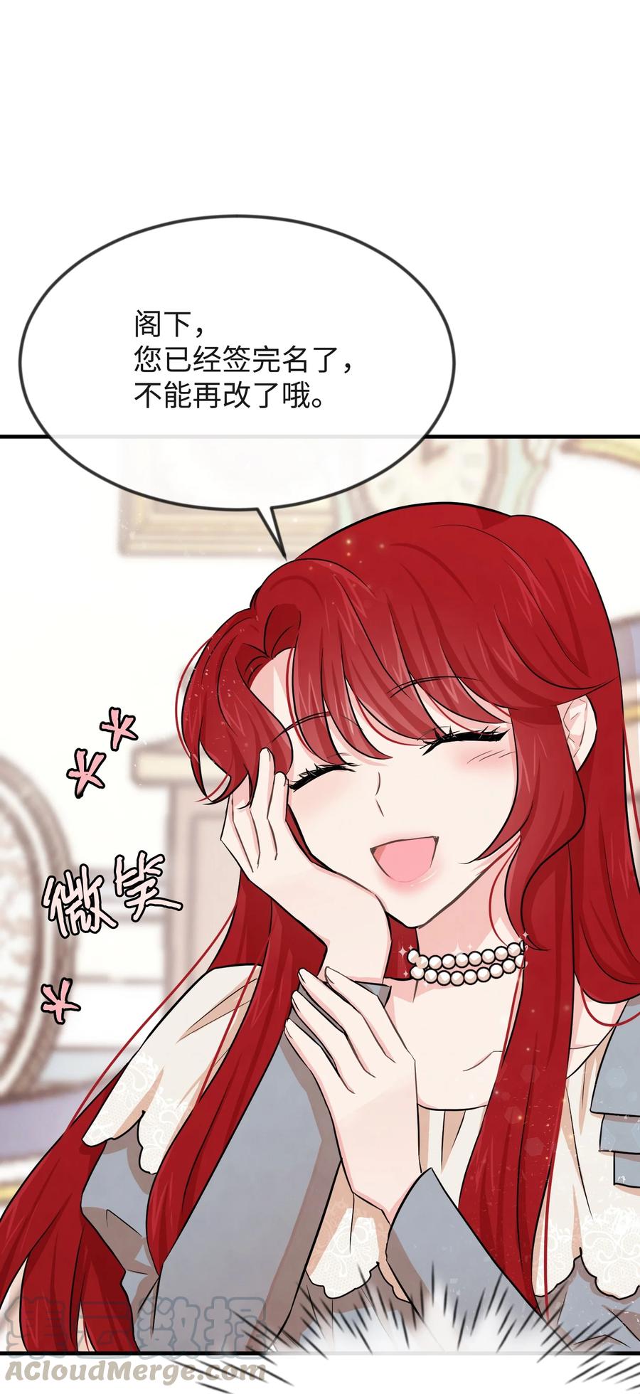 思凯乐小姐的忠犬侯爵05 签订契约