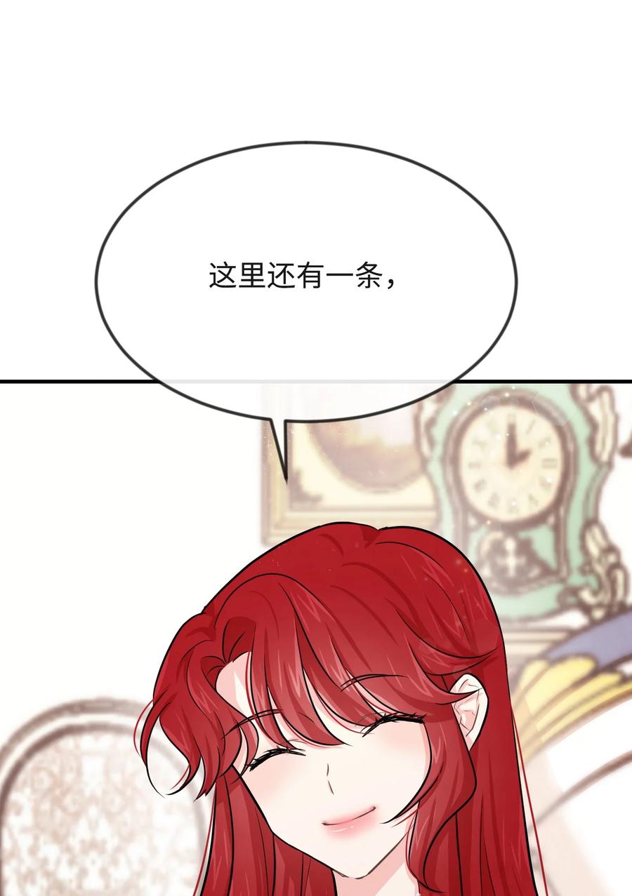 思凯乐小姐的忠犬侯爵05 签订契约