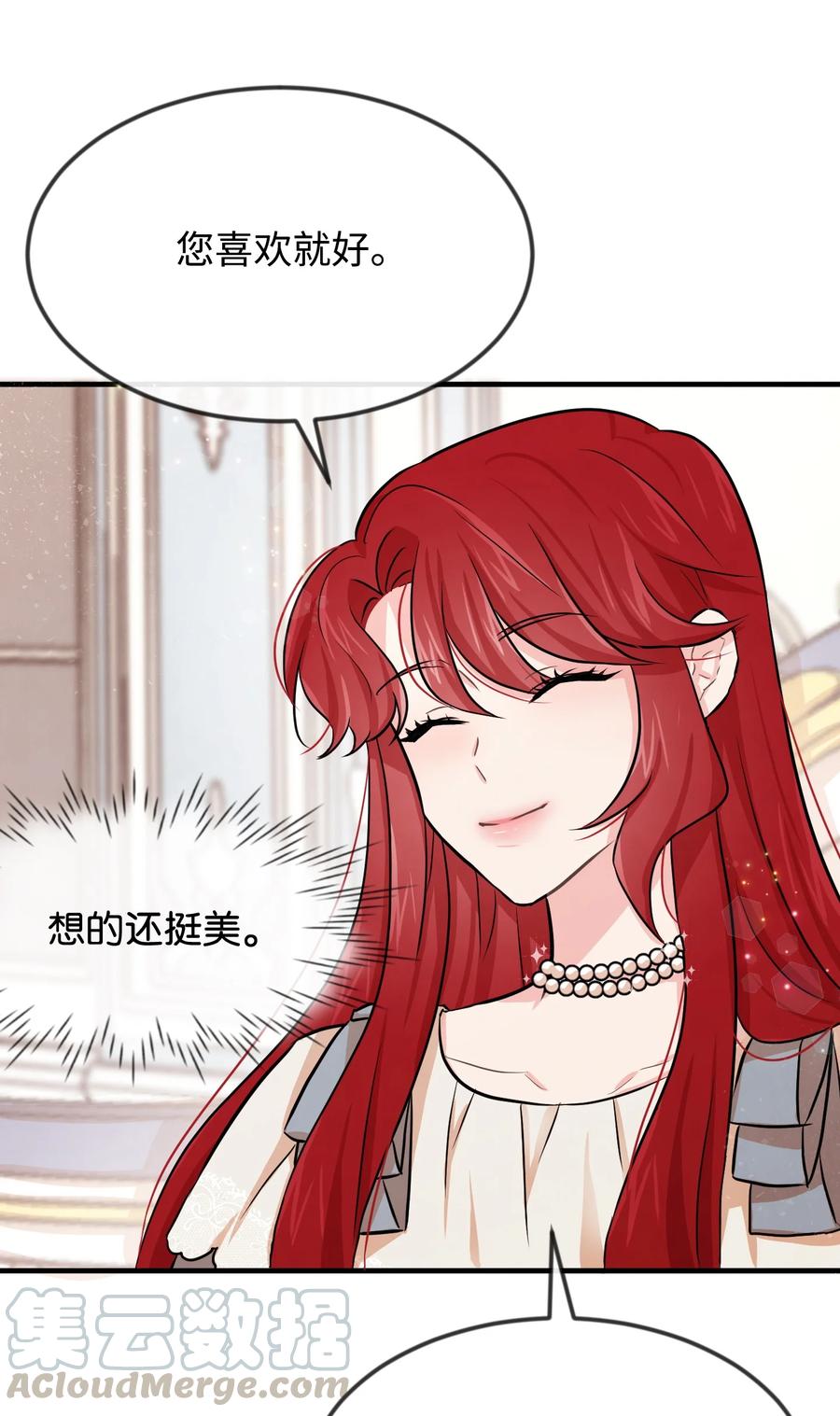 思凯乐小姐的忠犬侯爵05 签订契约