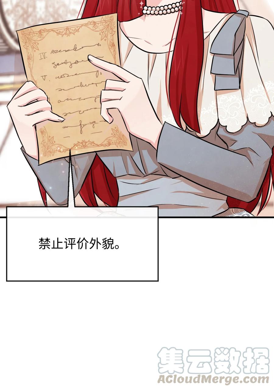 思凯乐小姐的忠犬侯爵05 签订契约