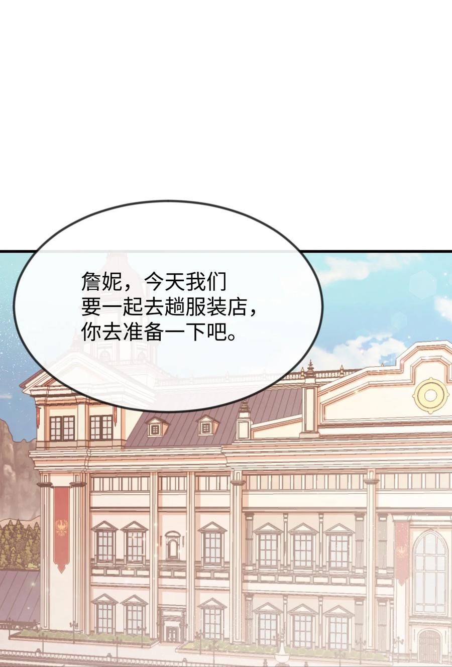 思凯乐小姐的忠犬侯爵05 签订契约