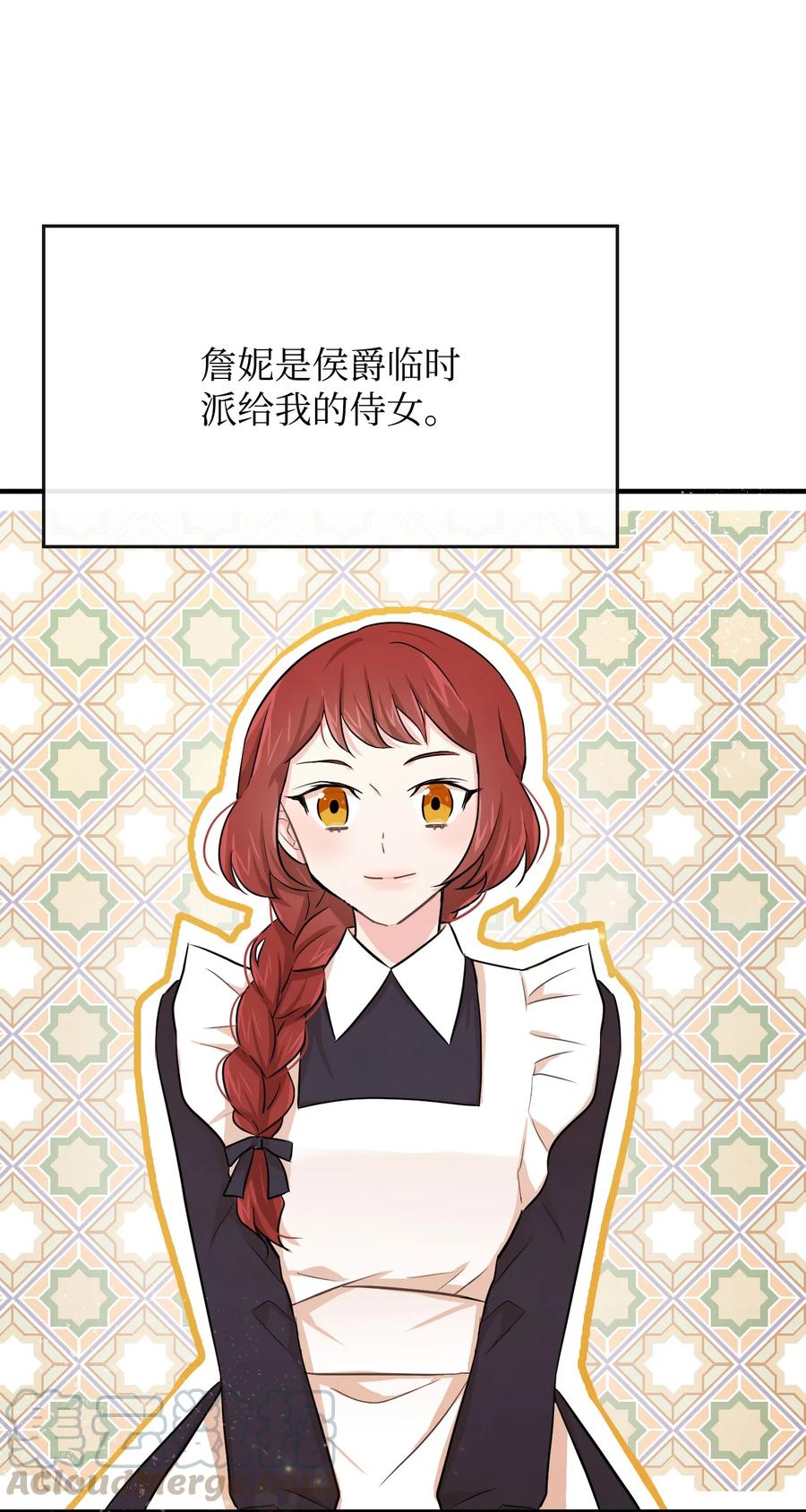 思凯乐小姐的忠犬侯爵05 签订契约