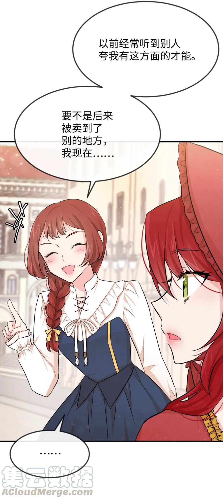 思凯乐小姐的忠犬侯爵05 签订契约