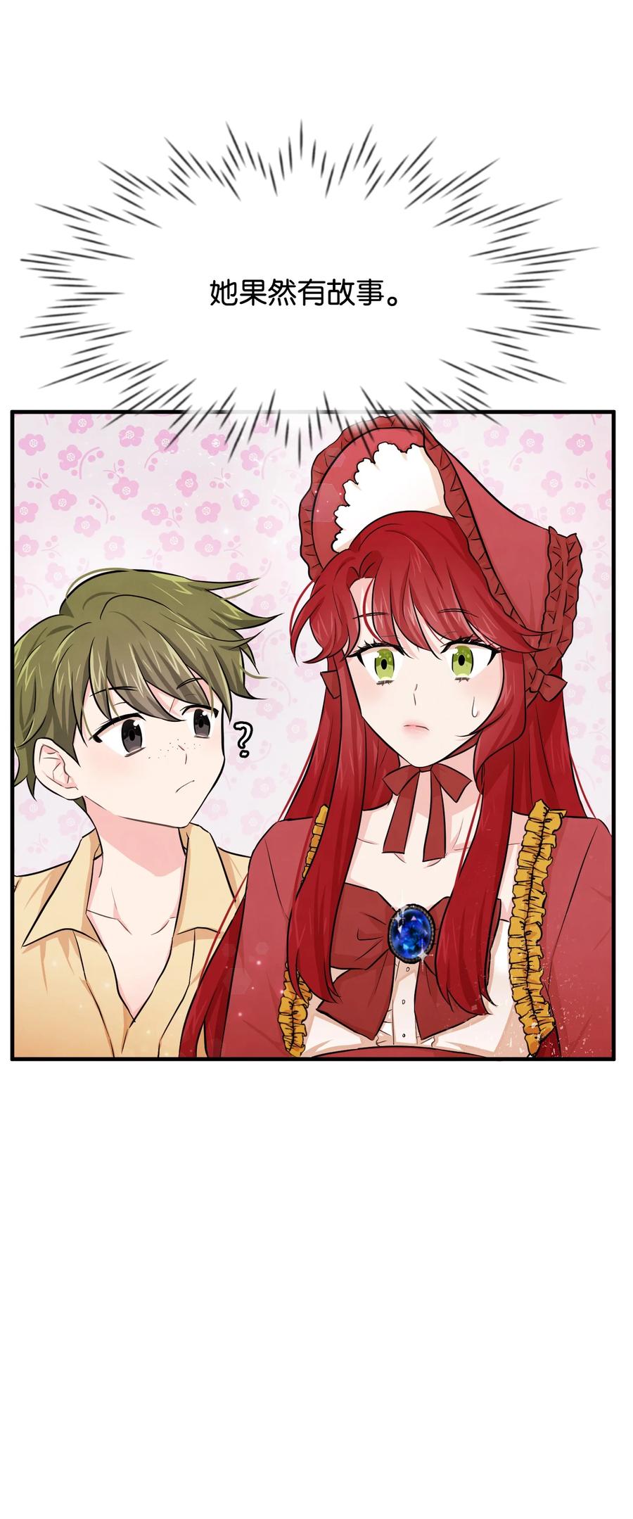 思凯乐小姐的忠犬侯爵05 签订契约