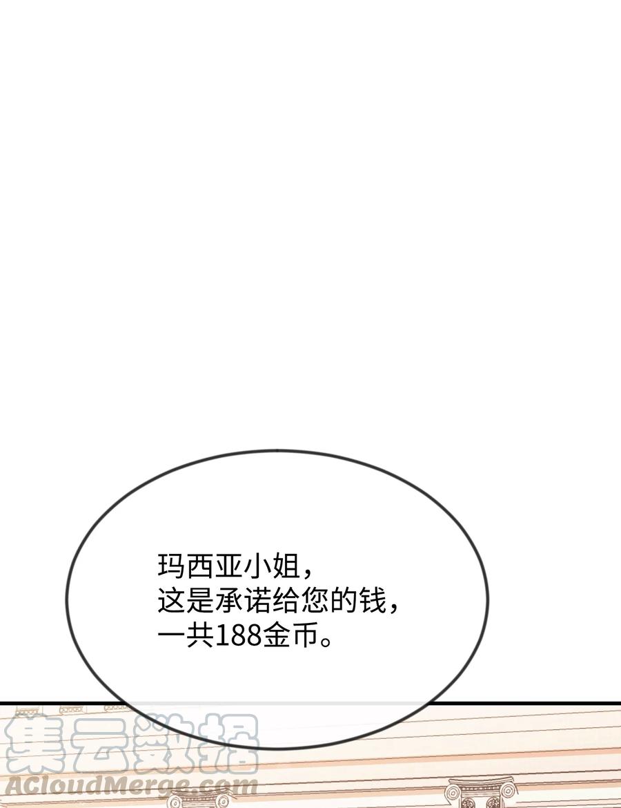 思凯乐小姐的忠犬侯爵05 签订契约