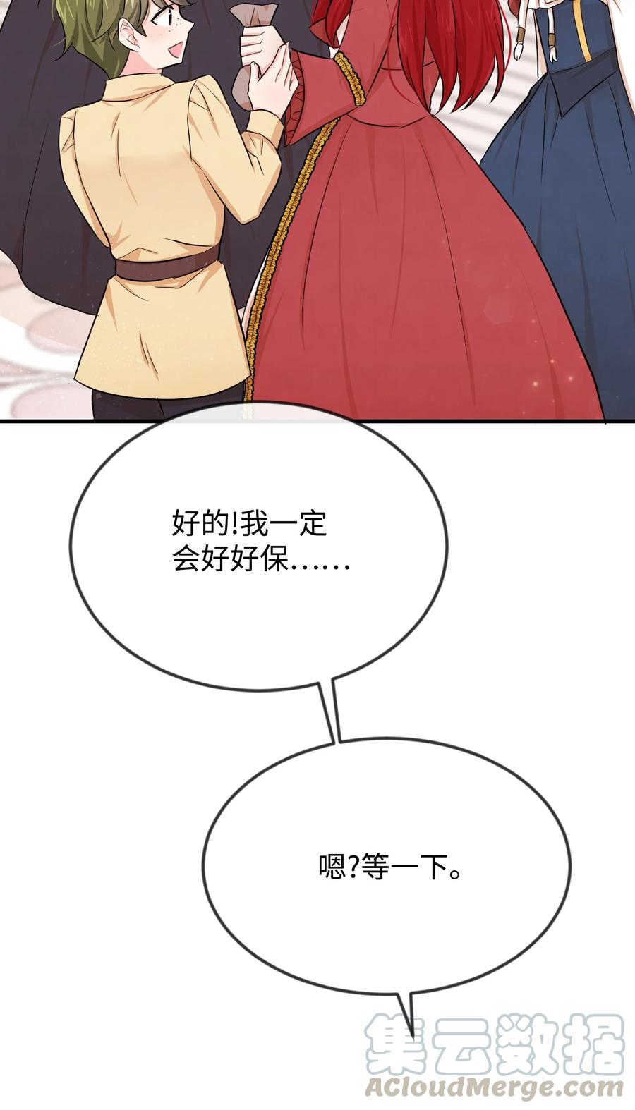 思凯乐小姐的忠犬侯爵05 签订契约