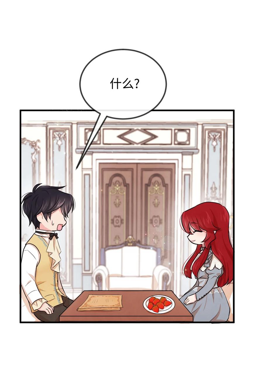 思凯乐小姐的忠犬侯爵05 签订契约