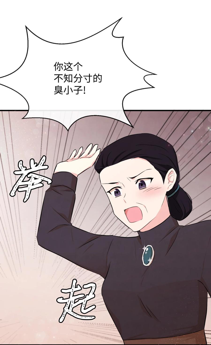 思凯乐小姐的忠犬侯爵05 签订契约