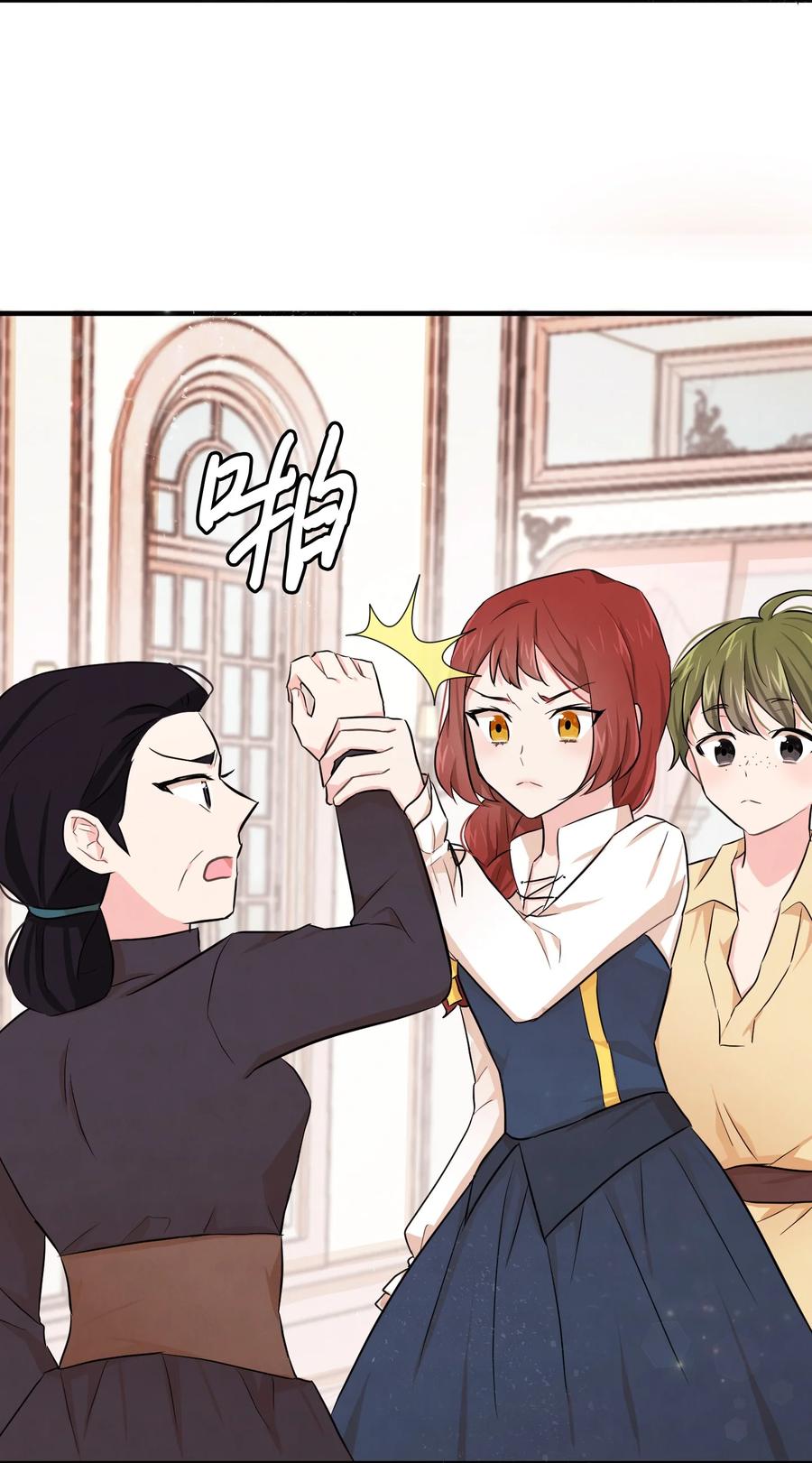 思凯乐小姐的忠犬侯爵05 签订契约