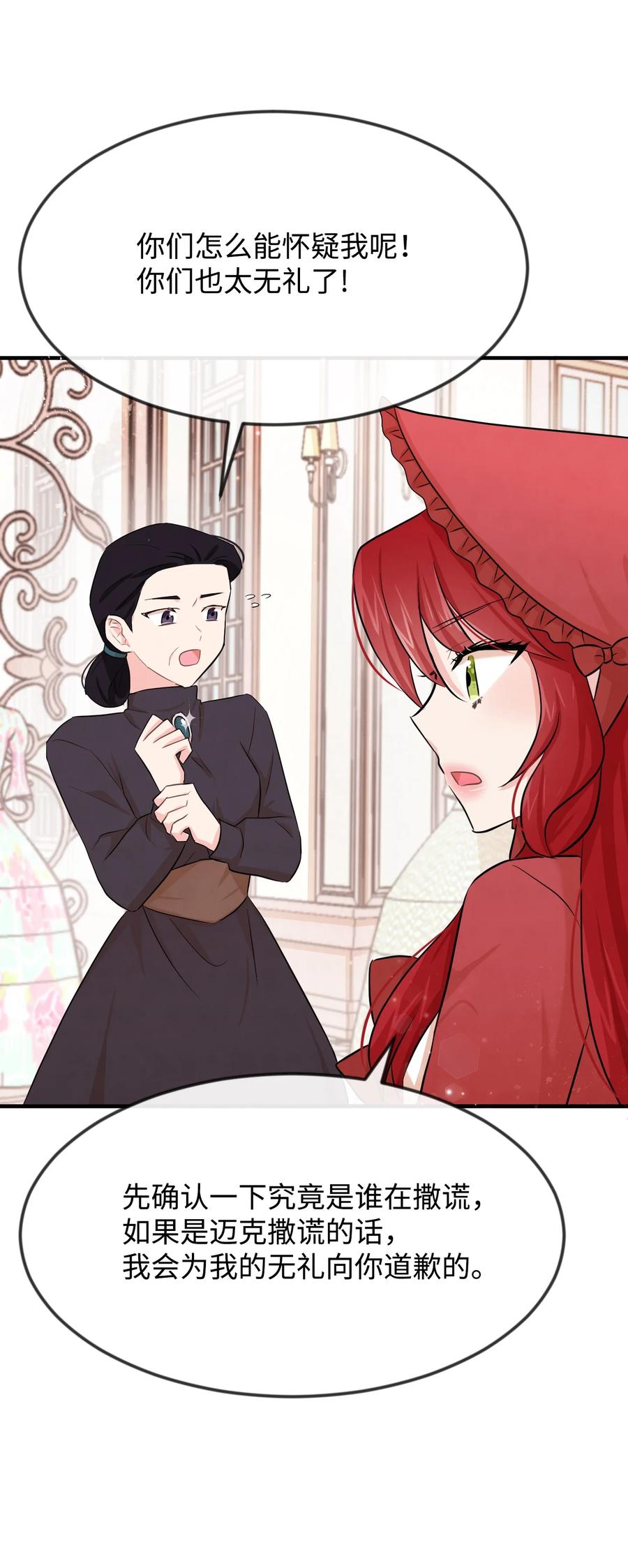 思凯乐小姐的忠犬侯爵05 签订契约