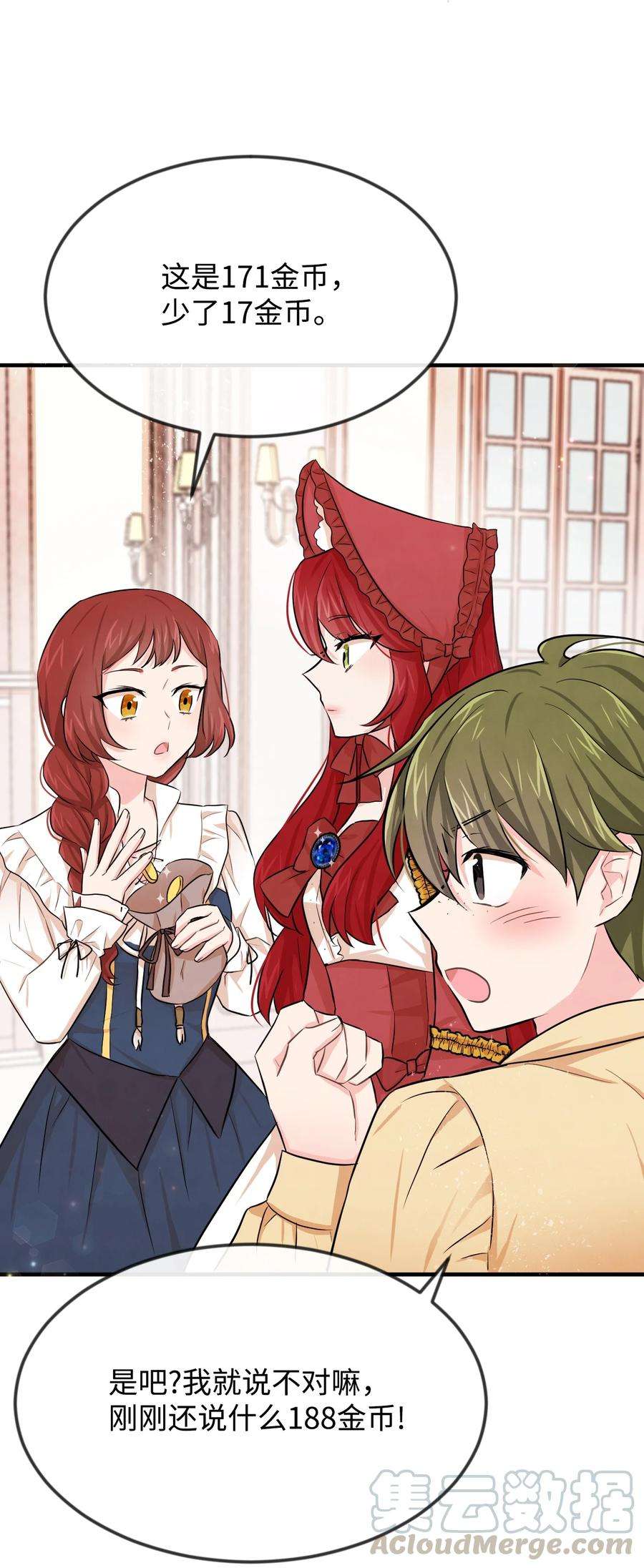 思凯乐小姐的忠犬侯爵05 签订契约