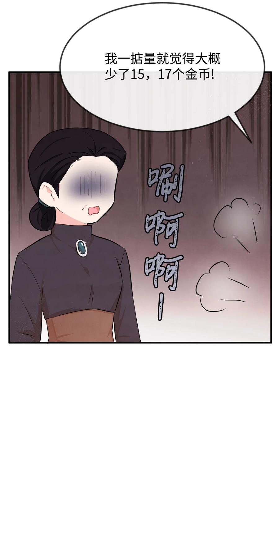 思凯乐小姐的忠犬侯爵05 签订契约