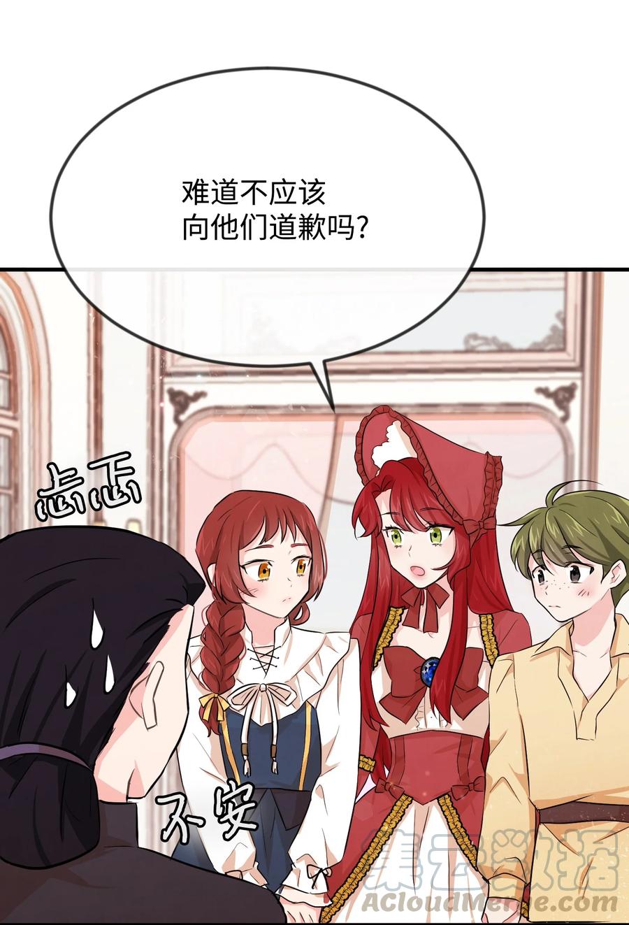 思凯乐小姐的忠犬侯爵05 签订契约