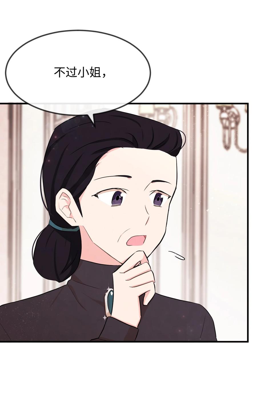 思凯乐小姐的忠犬侯爵05 签订契约