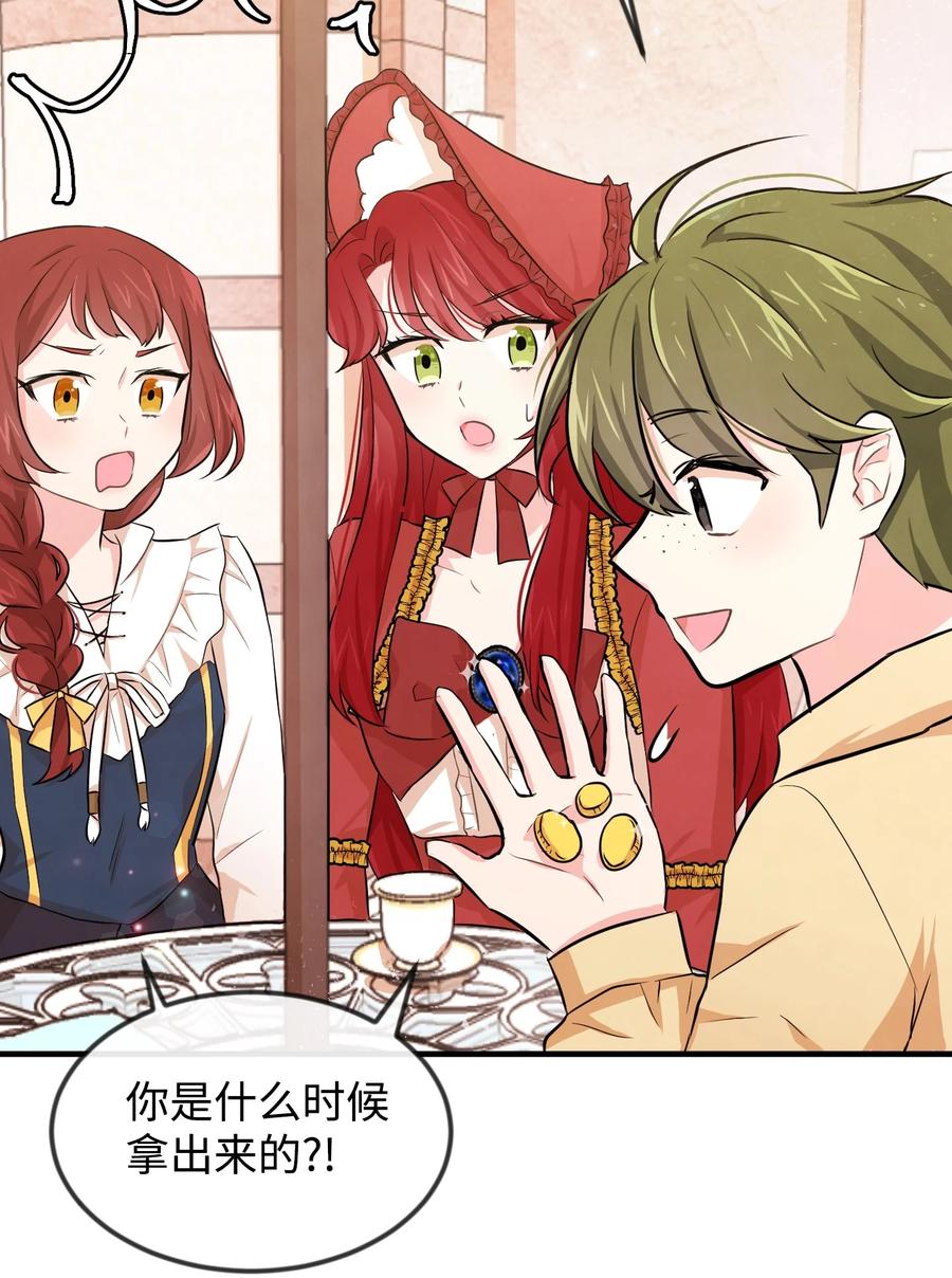 思凯乐小姐的忠犬侯爵05 签订契约