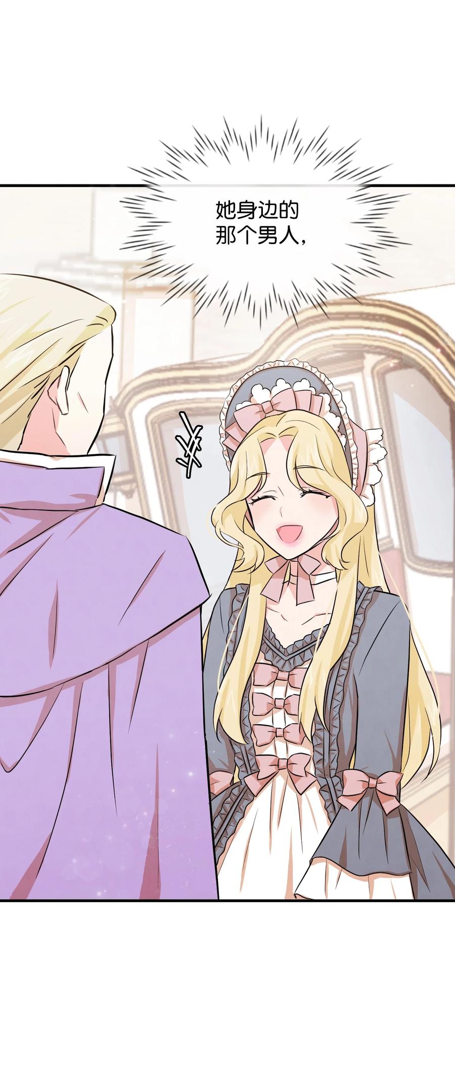 思凯乐小姐的忠犬侯爵05 签订契约